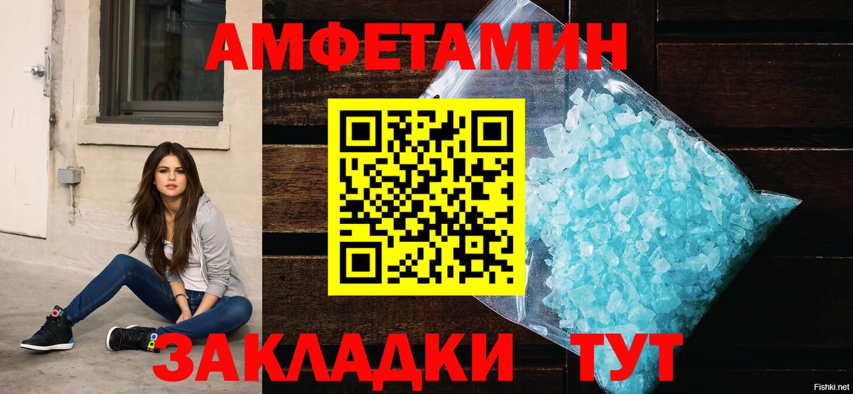 Амфетамин 98% Кудрово