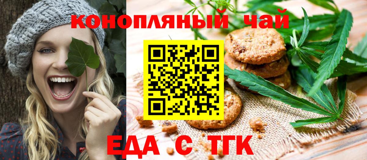 Кудрово  Canna-Cookies конопля  Вход с VPN 