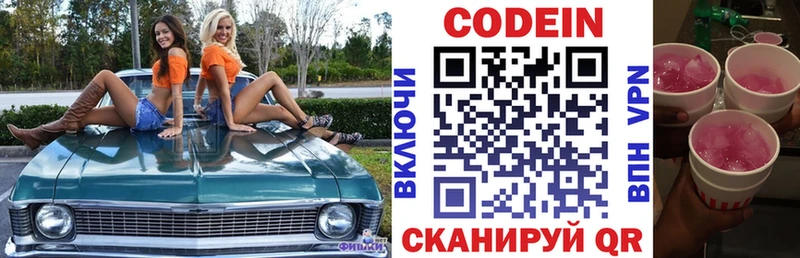 где найти наркотики  Кудрово  Кодеиновый сироп Lean напиток Lean (лин) 