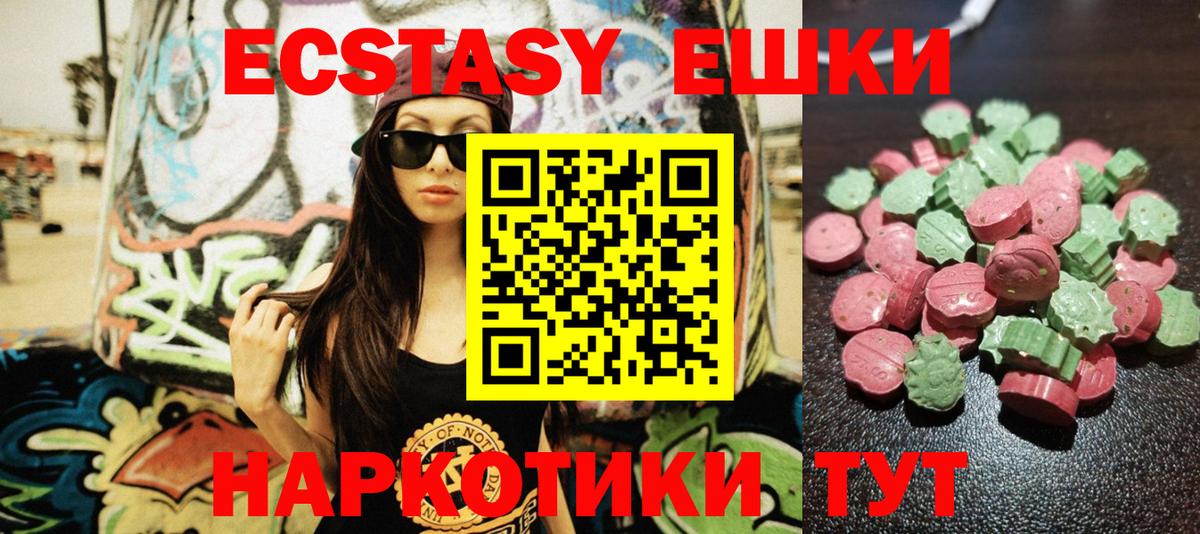 Кудрово  Экстази  ЭКСТАЗИ XTC  Вход с VPN  Ecstasy диски 