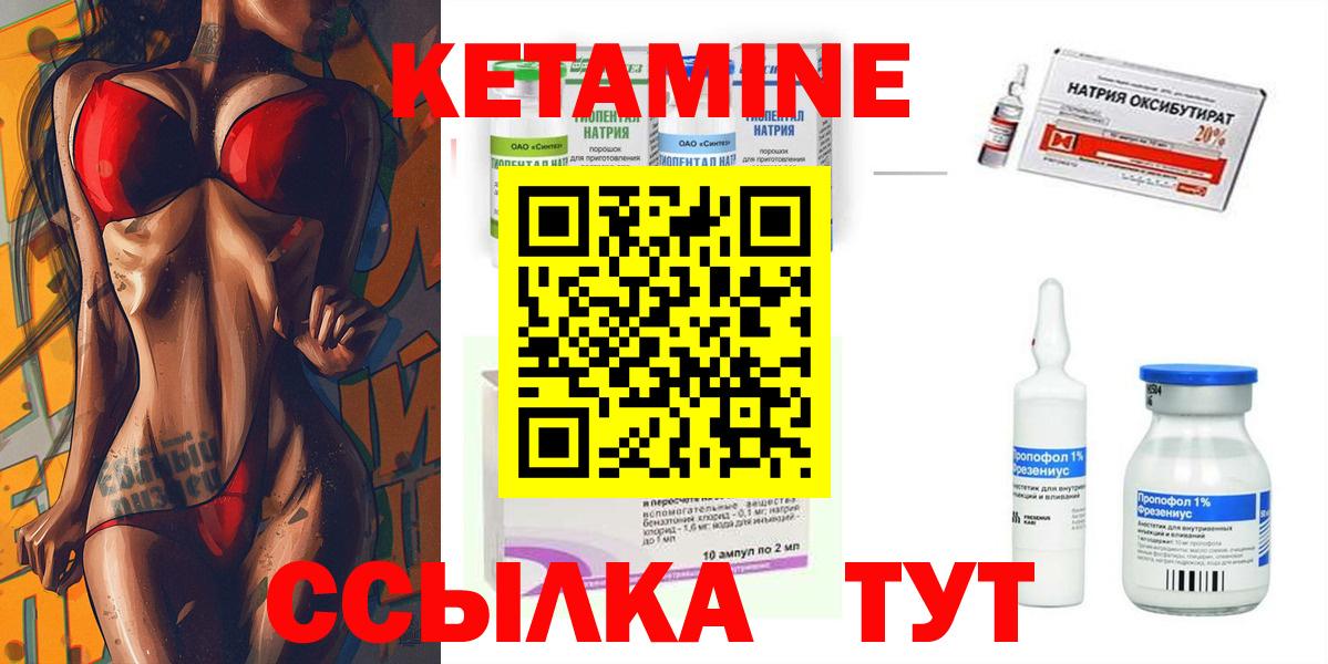 Кудрово  Кетамин ketamine  Вход с VPN 