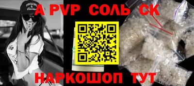 спайс Гай