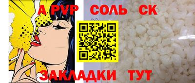 соль ск Гатчина