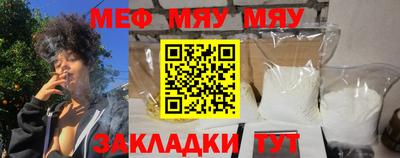 мяу мяу мука Гагарин
