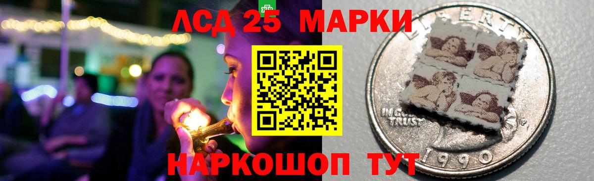 Лсд 25 экстази кислота Кудрово