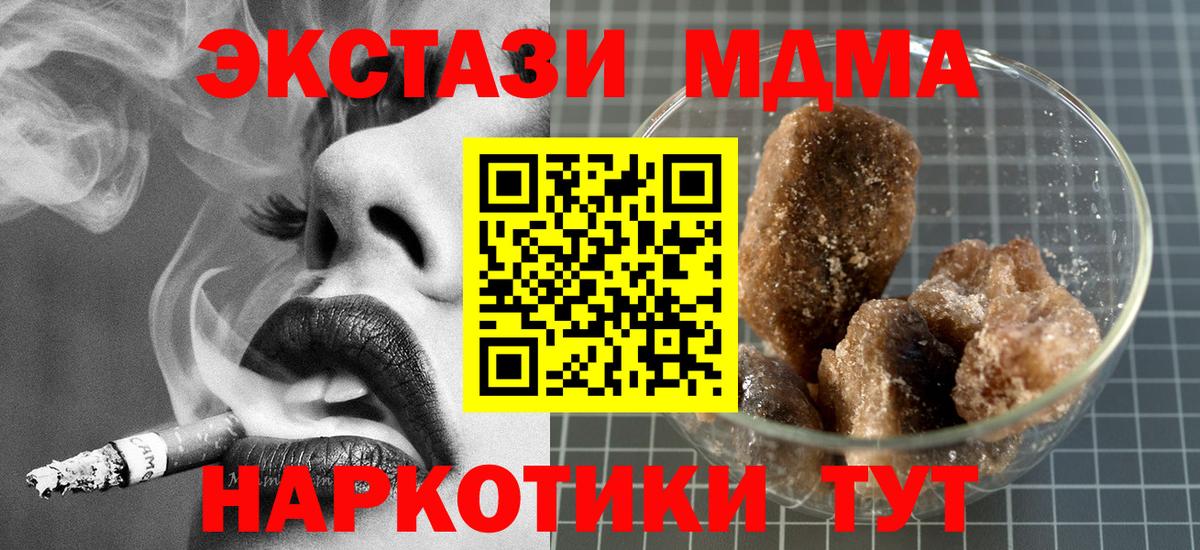 MDMA кристаллы Кудрово