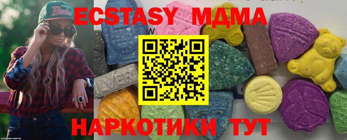 MDMA  MDMA Molly  Вход с VPN  Кудрово 
