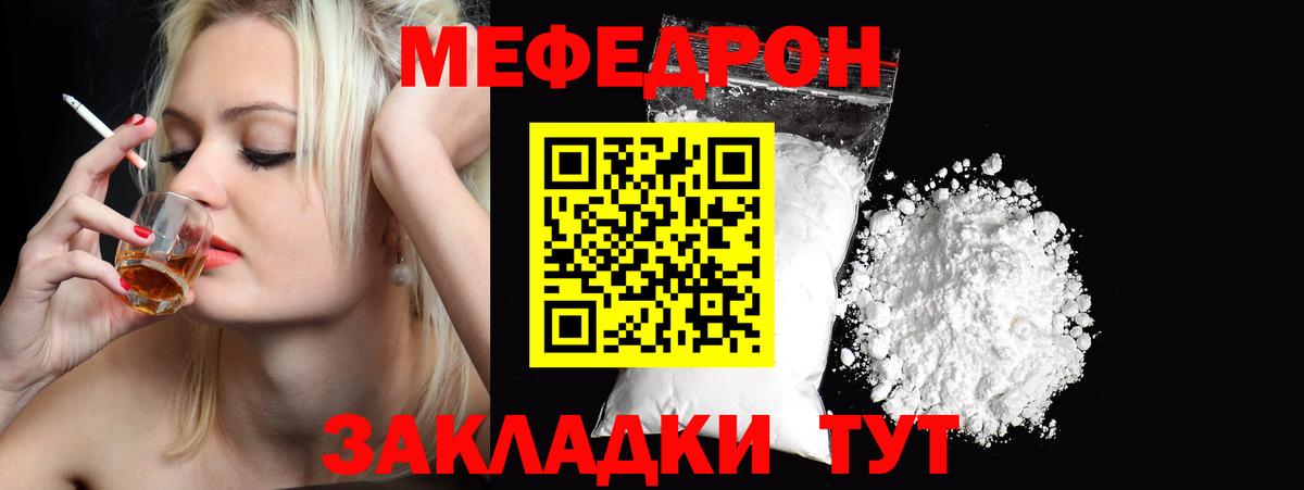 Меф Кудрово