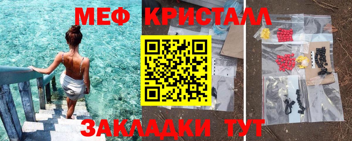 Меф  МЯУ-МЯУ мука  Кудрово  mega ссылка  продажа наркотиков  МЕФ 4 MMC  Вход с VPN 