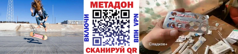 цены наркотик  Кудрово  маркетплейс телеграм  МЕТАДОН methadone 