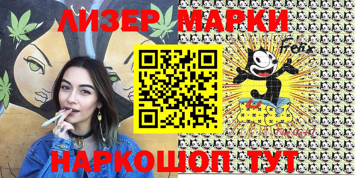 Марки N-bome 1500мкг Кудрово