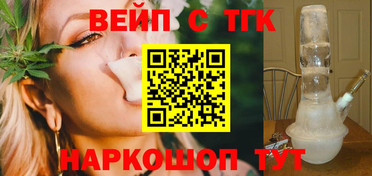 ТГК вейп  mega tor  Кудрово  Вход с VPN 