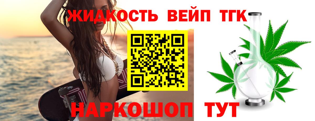 ТГК жижа Кудрово